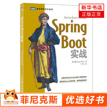 Spring Boot实战 开发入门教程书籍 克雷格沃斯(Craig Walls)计算机教材 Spring Boot编程开发实战技术书籍 程序设计 新华书店正版