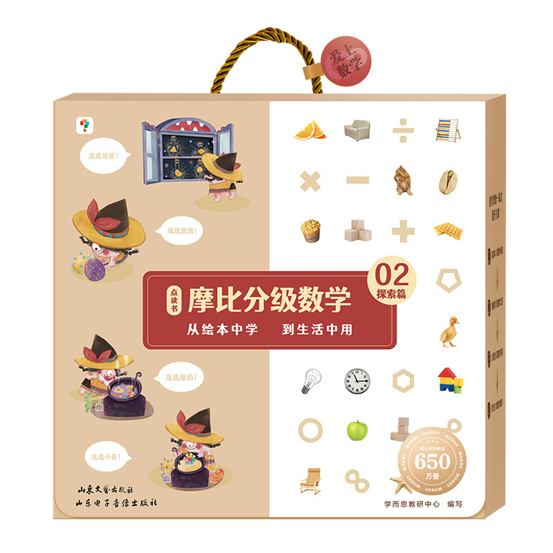 学而思摩比汉语分级阅读探索篇