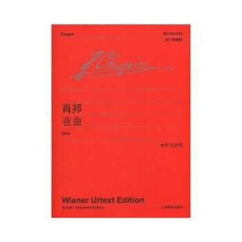 肖邦夜曲(中外文对照)