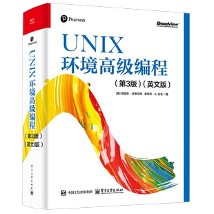 UNIX环境高级编程(第3版)(英文版)(美)理查德?史蒂文斯;史蒂芬?A.拉戈操作系统(新)电子工业出版社新华书店正版