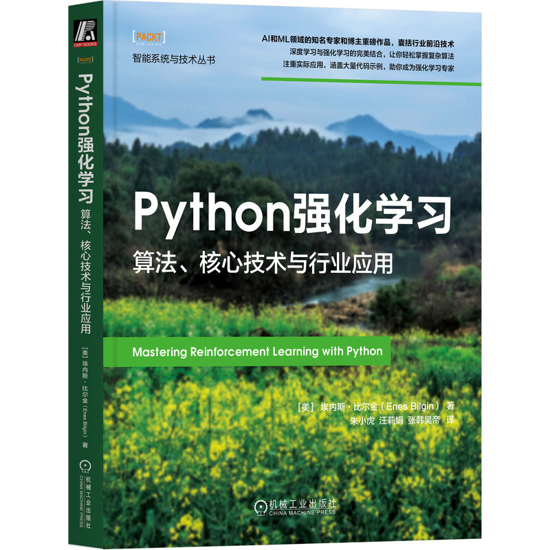 Python强化学习-算法.核心技术与行业应用(美)埃内斯.比尔金网站设计/网页设计语言（新）机械工业出版社新华书店正版