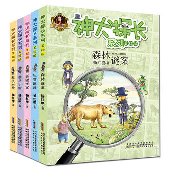 适用神犬探长系列(美绘版)(全5册) 杨红樱 安徽少年儿童出版社 注音版 小学一二三年级课外阅读书小学生儿童绘本 校园侦探小说
