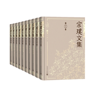 宗璞文集(全十卷)