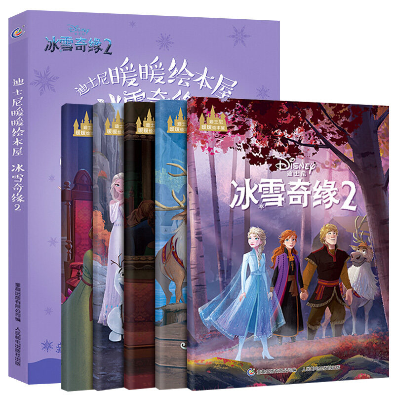 迪士尼正版 冰雪奇缘2 迪士尼暖暖绘本屋冰雪奇缘故事书全套5册动画书籍艾莎爱莎公主书儿童绘本3-6-8岁老师睡前故事