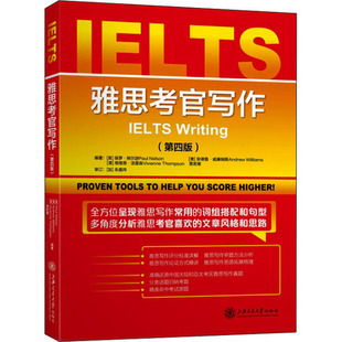 雅思考官写作：第4版