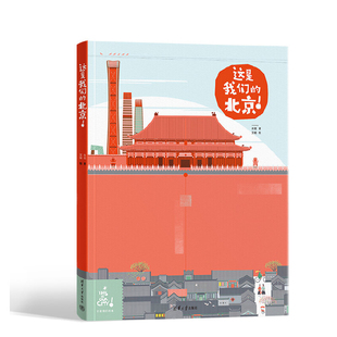 肖琨 著 社有限公司新华书店正版 北京 群众文化清华大学出版 城 绘地域文化 这是我们 文俊