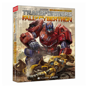 变形金刚 塞伯坦的陨落艺术设定集