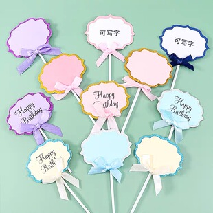 写字插卡生日蛋糕装饰插牌空白插卡蝴蝶结卡片插旗生日蛋糕插件