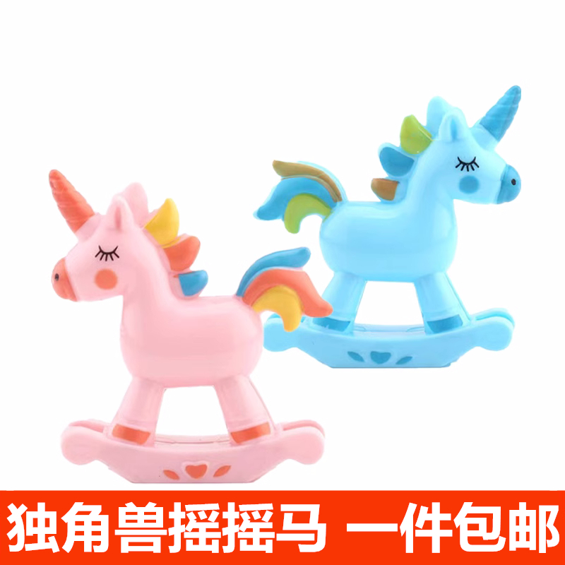 独角兽摇摇马蛋糕装饰摆件