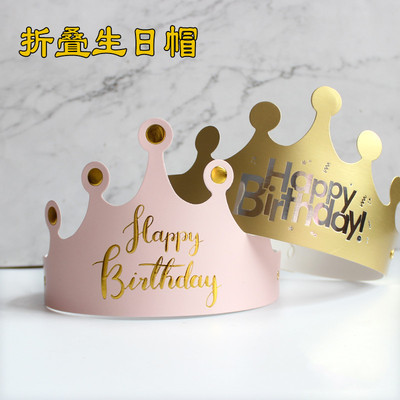 折叠生日帽子调节网红蛋糕装饰