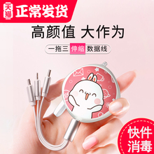 Ungrol一拖三数据线三合一充电线适用苹果快充多头伸缩车载手机充电器华为通用多功能usb安卓type c二合一