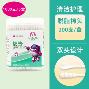 爱蓓泽婴儿双头棉棒螺旋头耳勺1000支宝宝医用棉签鼻屎掏耳棉签
