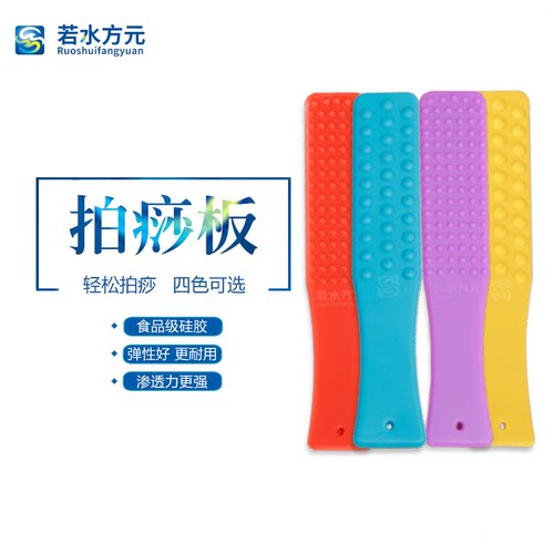 若水方元拍打棒养身食品级包邮