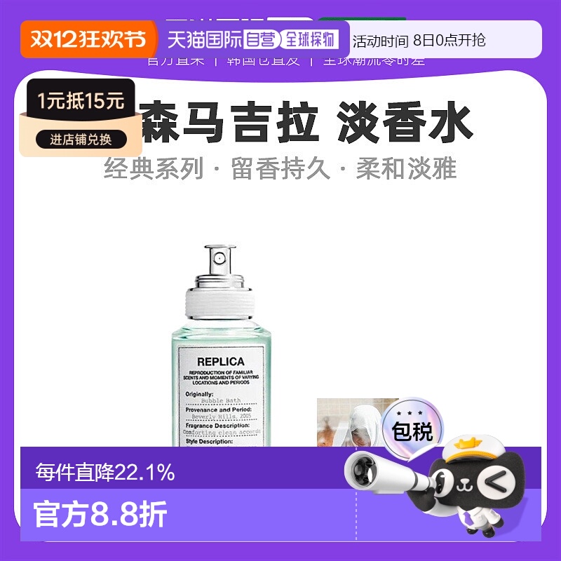 韩国直邮Maison Margiela梅森马吉拉泡泡浴淡香水100ml皂香正品