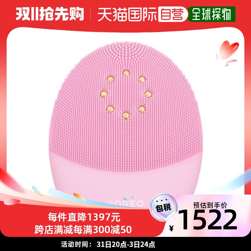 【韩国直邮】FOREO斐珞尔洗面奶50G深层清洁清爽天然温和控油泡沫使用感如何?