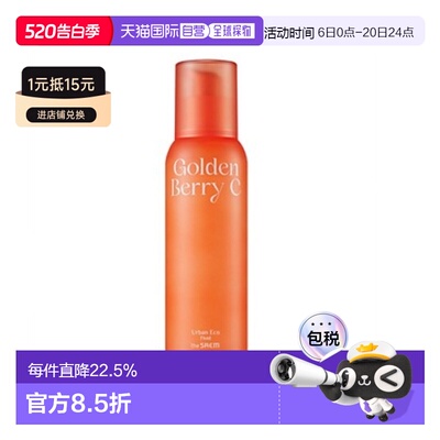 韩国直邮THE SEAM 得鲜 Golden Berry C Toning 黄金莓维C爽正品