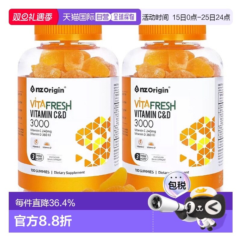 韩国直邮NZ Origin维生素CD增强免疫护关节增强骨质100粒x2瓶