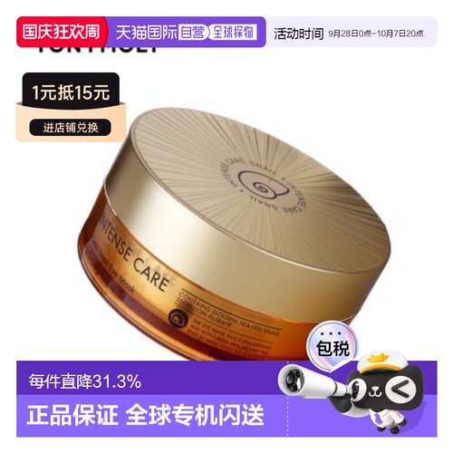 韩国直邮TONYMOLY 托尼魅力 24K黄金蜗牛眼膜 90g/60片情人正品
