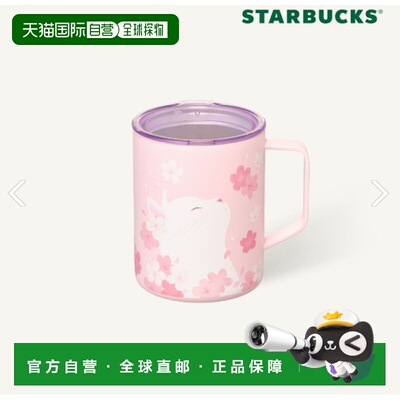 韩国直邮Starbucks星巴克26年樱花季限定马克杯473ml
