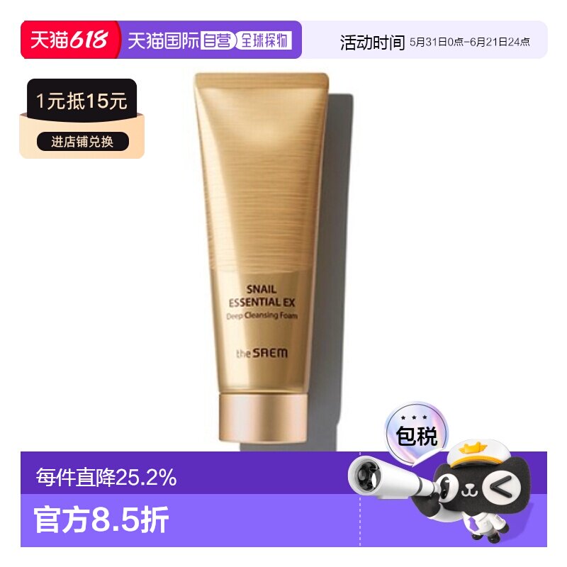 韩国直邮THE SEAM 得鲜 蜗牛洗面奶 150ml正品