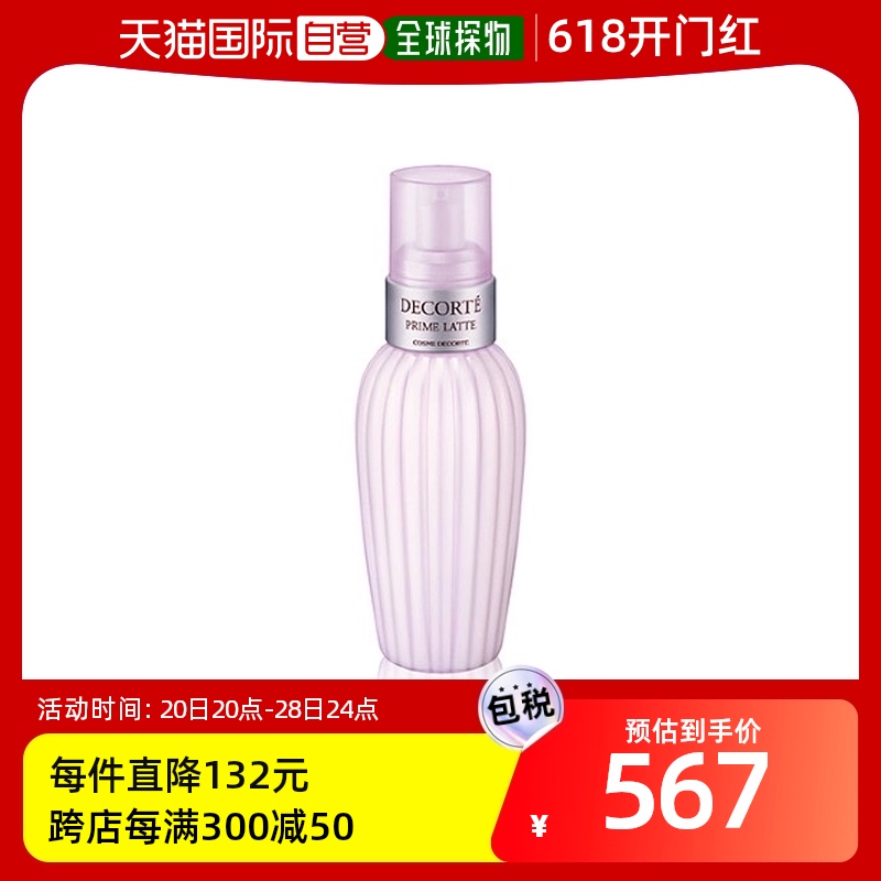 韩国直邮cosme decorte黛珂乳液300ml补水保湿滋润控油改善肤质 美容护肤/美体/精油 化妆水/爽肤水 原图主图