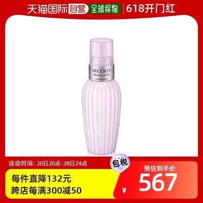 韩国直邮cosme decorte黛珂乳液300ml补水保湿滋润控油改善肤质