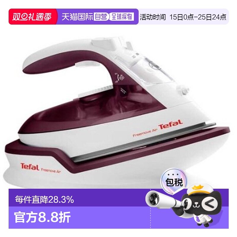 Tefal 特福手持电熨斗家用蒸汽小型便携熨烫机FV6522K0 2600W