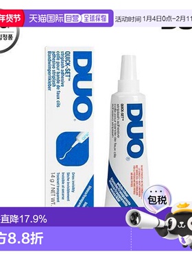 韩国直邮OLIVE YOUNG专享  DUO假睫毛胶水蓝色透明胶水 14g正品