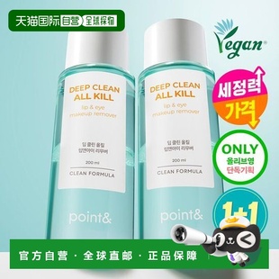 YOUNG专享 2正品 Point 200ml 全能眼唇卸妆液 韩国直邮OLIVE