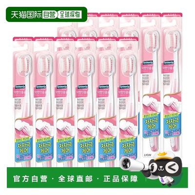 韩国直邮狮王LION细齿洁Systema护龈牙刷细软刷毛12支装便携正品