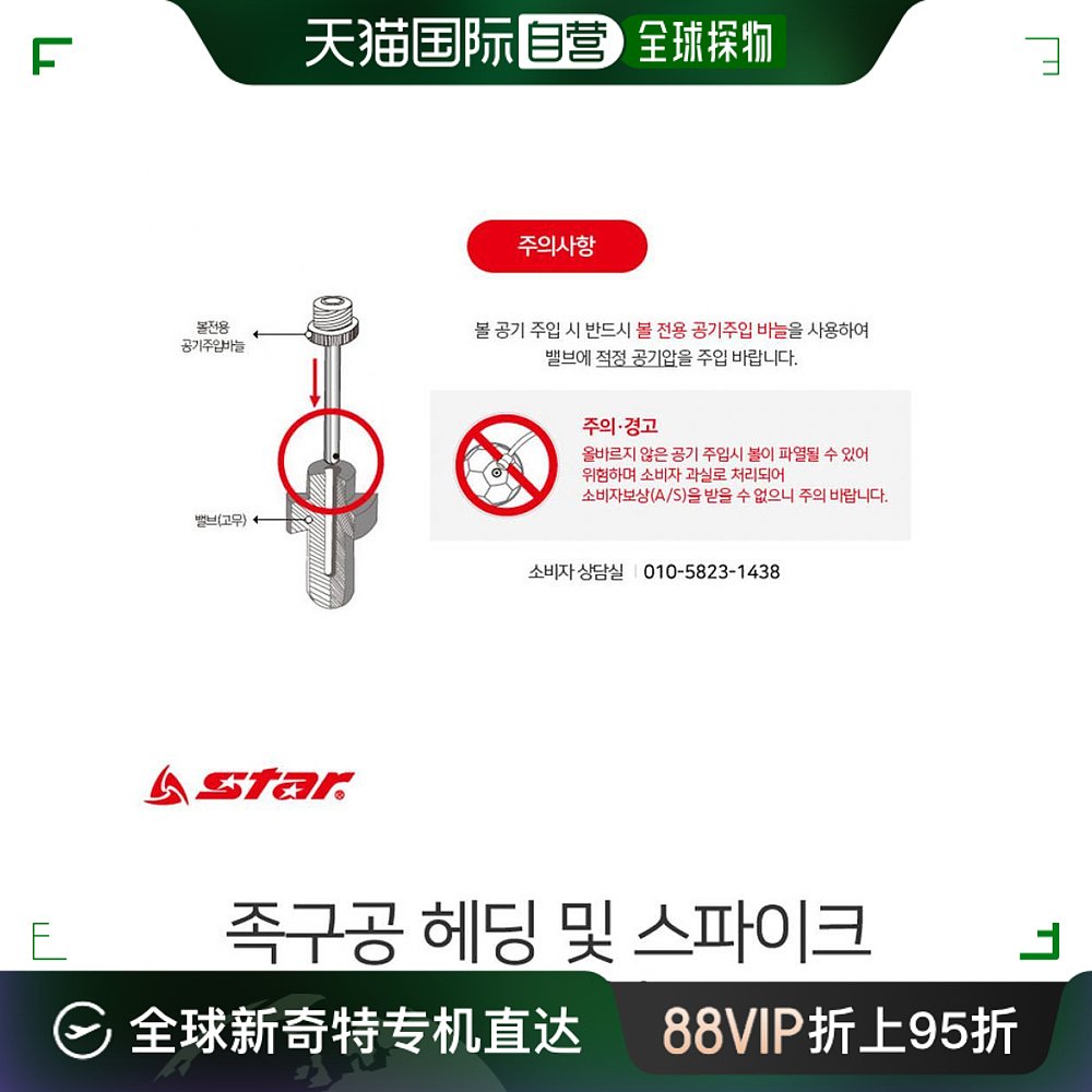 韩国直邮明星网式足球头球及扣球训练球