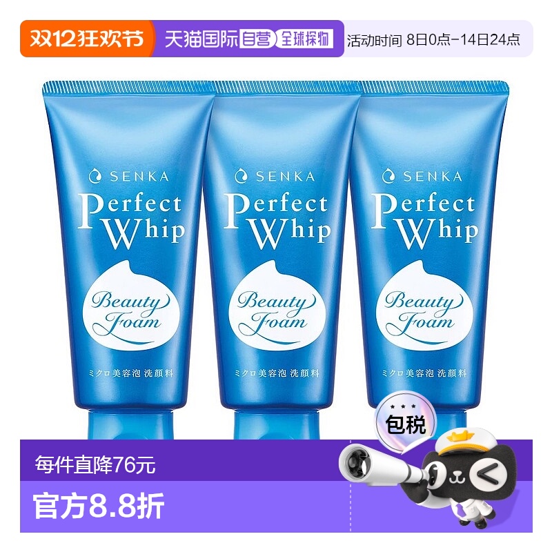 韩国直邮Senka珊珂新款洗面奶泡沫洁面乳*6瓶装控油保湿清洁毛孔