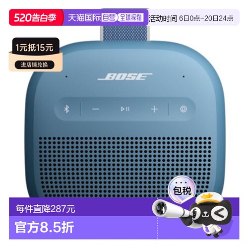 韩国直邮Bose SOUNDLINK MICRO 2Gen蓝牙扬声器音箱代音响便携迷