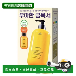 韩国直邮OLIVE YOUNG专享 LADOR 香氛蛋白质洗发水 530ml正品