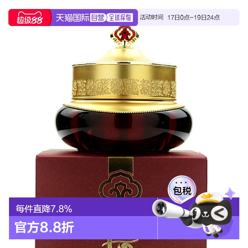 韩国直邮whoo后津率享眼霜20ml淡化黑眼圈紧致淡纹滋养修护正品