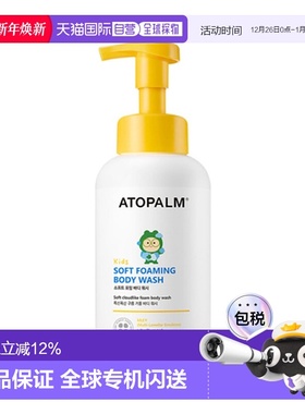 韩国直邮爱多康 ATOPALM 黄色柔润泡沫 儿童沐浴露 460ml正品