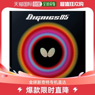 乒乓球专业品牌DIGNICS052.1mm乒乓套胶 韩国直邮BUTTERFLY