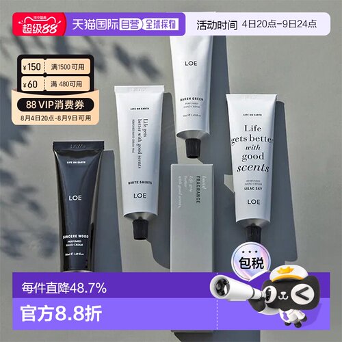 LOE香氛护手霜小众香水白衬衫滋润保湿护理樱花正品护手