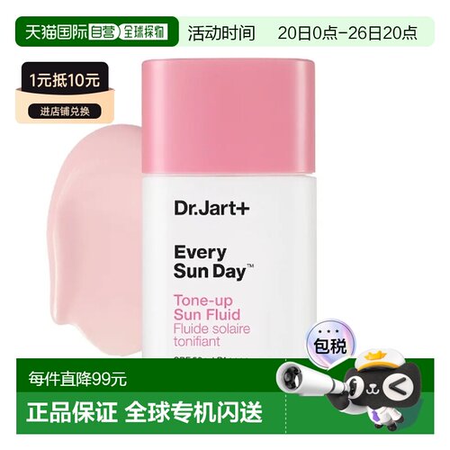 韩国直邮OliveYoung专享 DR.Jart+蒂佳婷润色防晒隔离乳30ml正品