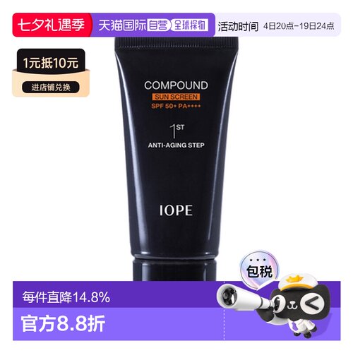 韩国直邮艾诺碧 IOPE 男士复合防晒霜 SPF50+/PA++++ 50ml