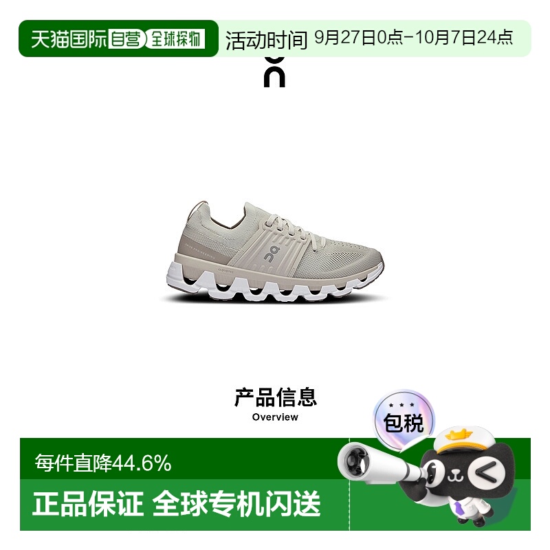 香港直邮ON昂跑 Cloudswift 3系列女鞋新款运动休闲透气舒适百搭