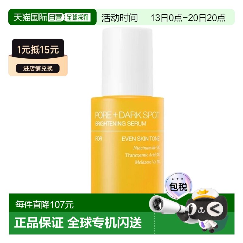 韩国直邮OLIVE YOUNG专享 CELIMAX 提亮毛孔精华液 30ml正品