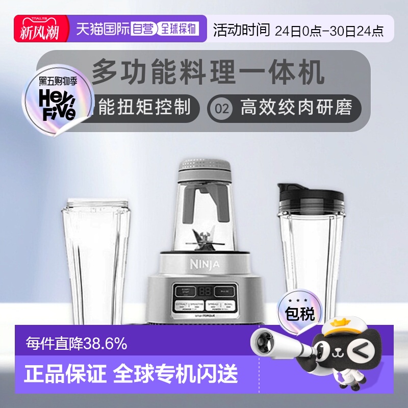 韩国直邮Ninja忍牌搅拌机全自动绞肉料理机食物研磨一体机多功能