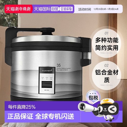 韩国直邮CUCHEN酷晨高压电饭煲17L大容量35人商用食堂WM-3503智能