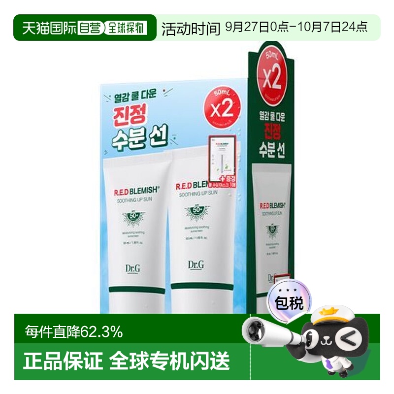 韩国直邮OLIVE YOUNG专享 Dr.G蒂迩肌积雪草舒润保湿敏感肌修护物
