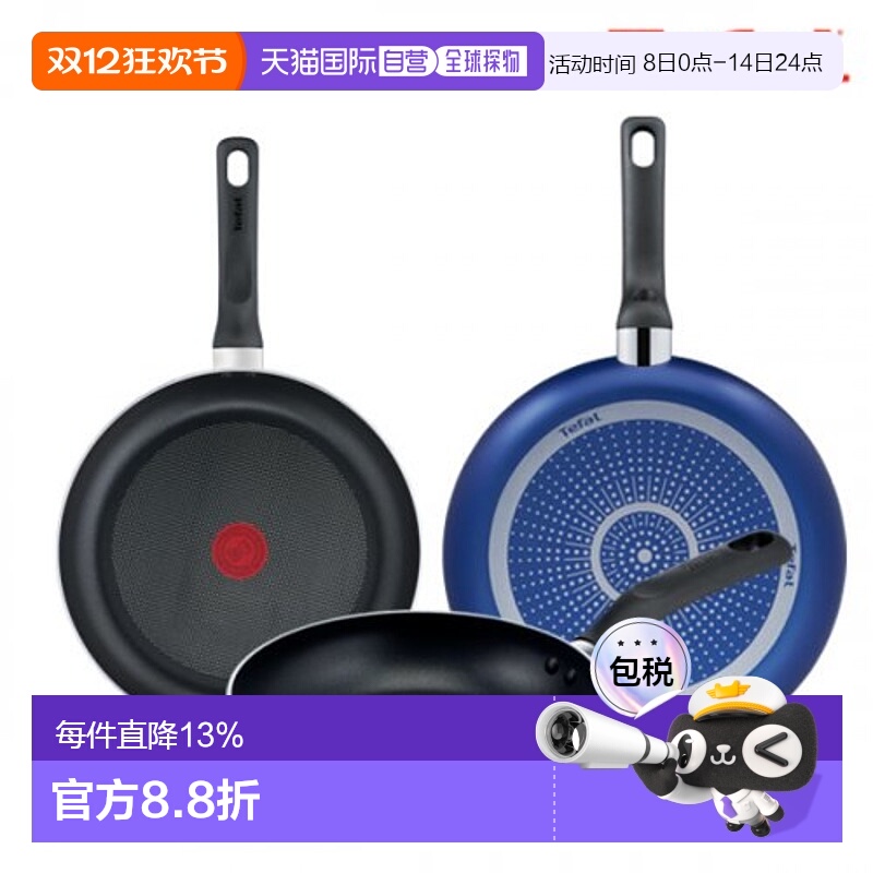 韩国直邮TEFAL锅组套装PTFE 3p set (Fryin pan 20cm + 24cm +26c