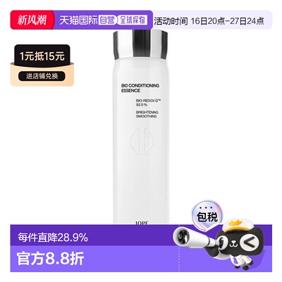 韩国直邮艾诺碧 IOPE 碧奥生源焕活弹亮精华水 168ml