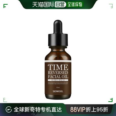 韩国直邮sidmool 精华油 时光倒流面膜油33ml