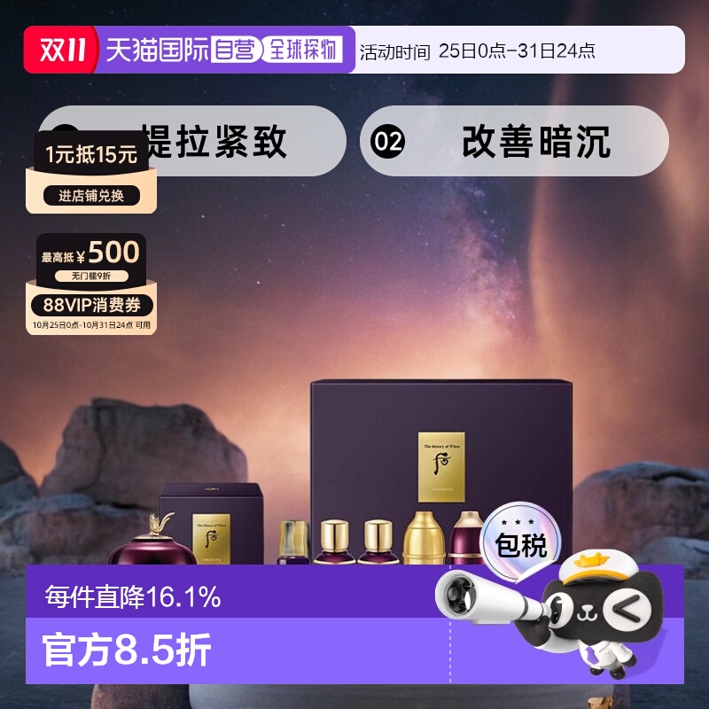 韩国直邮The history of whoo/后护肤还幼凝颜润肤致臻面霜正品