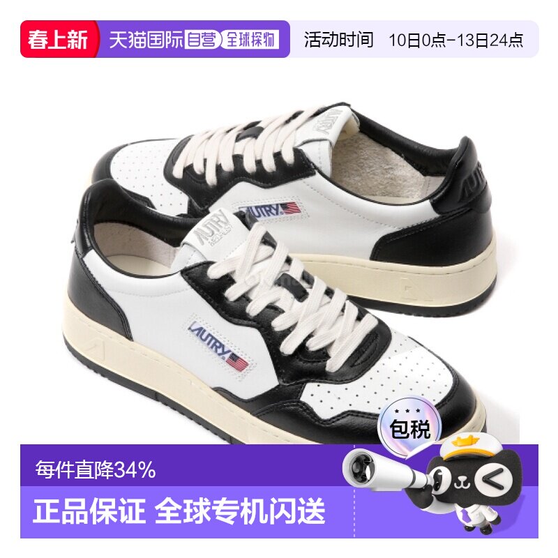 韩国直邮Autry黑白熊猫休闲鞋男款拼色运动鞋明星同款奥尔姆WB01